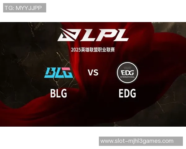 赛后分析BLG与EDG对决的实力对比与未来展望
